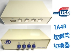 UB-31 USB切換開關1A-4B