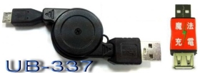 UB-337 Micro B魔法充電易拉線組合包