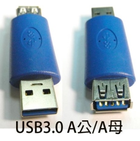 UB-345 USB3.0 A公A母 轉接頭