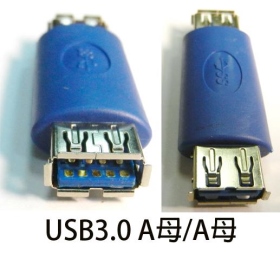 UB-347 USB3.0 A母A母 轉接頭