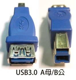 UB-348 USB3.0 A母B公 轉接頭