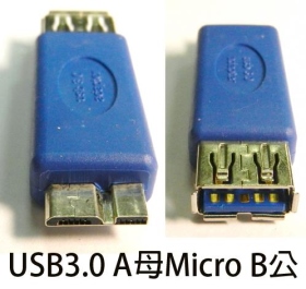 UB-349 USB3.0 A母 Micro B公轉接頭