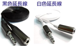 VD-182W 白色3.5公對母三極扁形耳機延長線1.5米