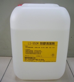 LS-950M 除膠清潔劑
