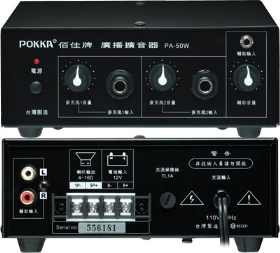 PA-50W 純擴音器