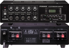 PA-60W DPL 綜合擴音器
