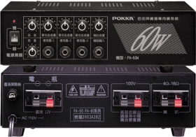 PA-60W 純擴音器