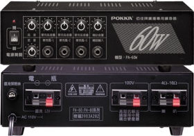 PA-60W 純擴音器