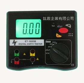 ET-1605B 數位式接地電阻計