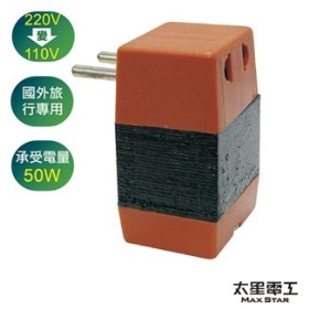 AA104 電源降壓器50W (220V變110V)