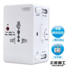 AA201 多國轉換旅行用插座