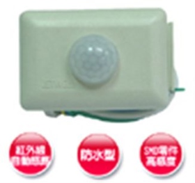 D49A 紅外線自動電源控制器