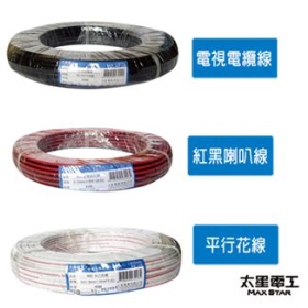 LTR0445 電話電纜線 0.5mm X 4C 45米