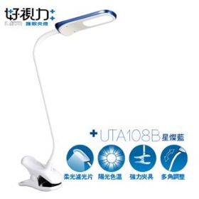 UTA108B 好視力 LED探索護夾燈5W 星燦藍