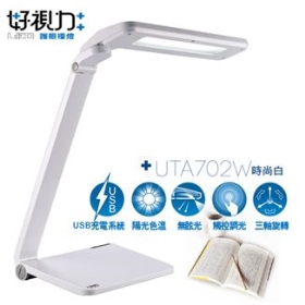 UTA702W 好視力 LED卓越護檯燈8W (附USB) 時尚白