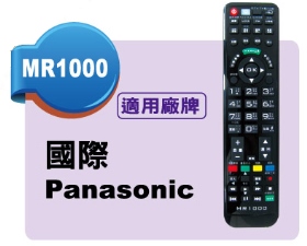 國際牌液晶電視遙控器