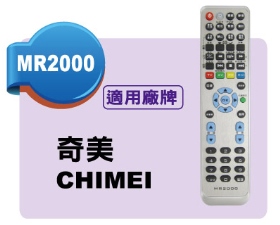奇美液晶電視遙控器