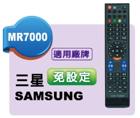 三星液晶電視遙控器