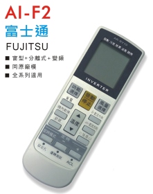AI-F2 富士通冷氣遙控器