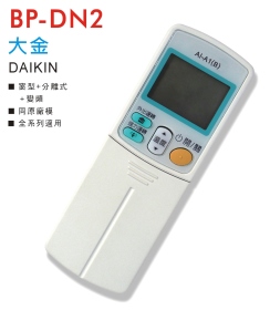 BP-DN2 大金冷氣遙控器