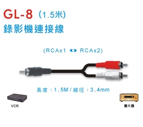 GL-8 錄影機連接線 (1.5米)