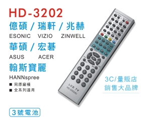 億碩/瑞軒/兆赫/華碩/宏碁/翰斯寶麗液晶電視遙控器