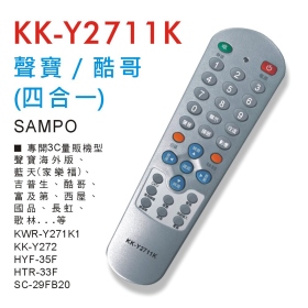 聲寶/酷哥傳統電視遙控器