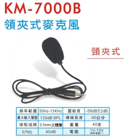 KM-7000B 領夾式麥克風