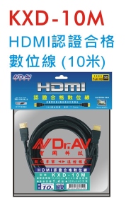 KXD-10M HDMI認證合格數位線 (10米)