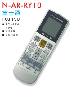 N-AR-RY10 富士通冷氣遙控器
