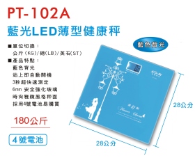 PT-102A 藍光LED薄型健康秤