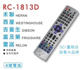禾聯/西屋/吉普生/富及第/雷諾液晶電視遙控器