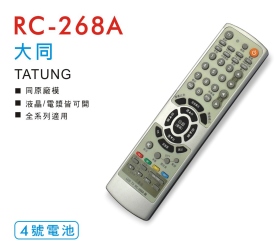 大同液晶電視遙控器