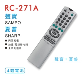 聲寶/夏普液晶電視遙控器