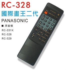 國際(畫王二代)傳統電視遙控器