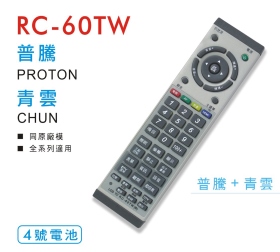 普騰/青雲液晶電視遙控器