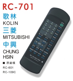 歌林/三菱/中興傳統電視遙控器