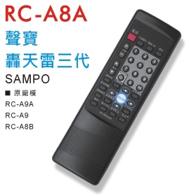 聲寶(轟天雷三代)傳統電視遙控器