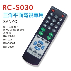 三洋平面電視專用遙控器
