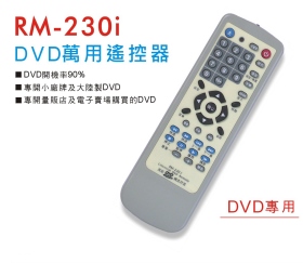 RM-230i DVD萬用遙控器
