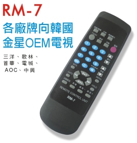 韓國金星OEM傳統電視遙控器