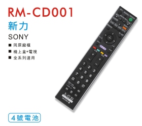 新力液晶電視遙控器