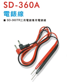 SD-360A 電錶線
