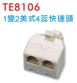 TE8106 1變2美式4蕊快速頭