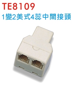 TE8109 1變2美式4蕊中間接頭