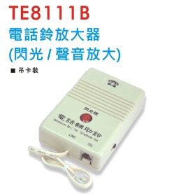 TE8111B 電話鈴放大器