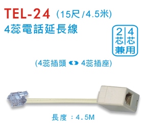 TEL-24 4蕊電話延長線 (4.5米)