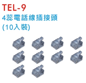 TEL-9 4蕊電話線插接頭 (10入裝)