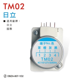 TM02 日立冰箱除霜定時器