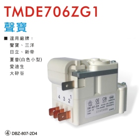 TMDE706ZG1 聲寶冰箱除霜定時器